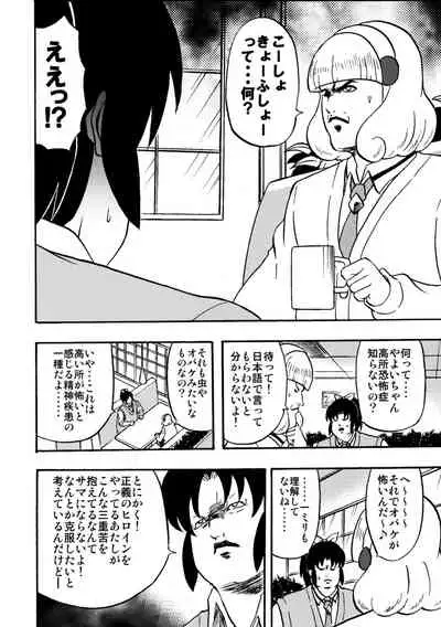 SAKIGAKE NANAIROGAOKASI CHUUGAKOU