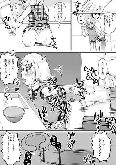 [Anthology] Digital Puni Pedo! Vol. 21