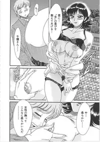 [Chanpon Miyabi] Cho-Onesan Tengoku 4 -Kinshihen-
