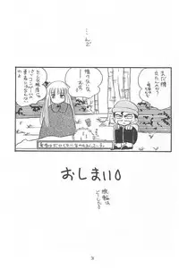 (C48) [P.A.Project (Teruki Akira)] Love Love Ouendan (Mahoujin Guru Guru)