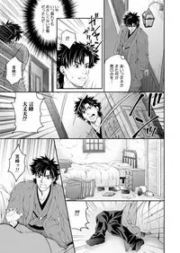 [Ikuiku Ichau! (Momosuke)] As Long As You Love Me (Madonna) (Fate/stay night) [Digital]
