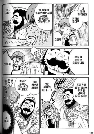 Himajin Juugorou no Chousen | 한량 쥬고로의 도전