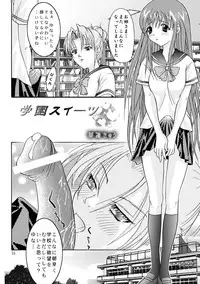 (C66) [B-CREWS (Karen Kyuu, Shido Mayuru)] Tokyo Dolce