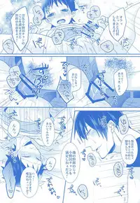 (C88) [Mix (Rui)] With you forever (Yowamushi Pedal)
