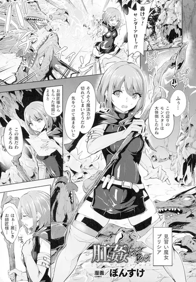 Haiboku Otome Ecstasy SP12