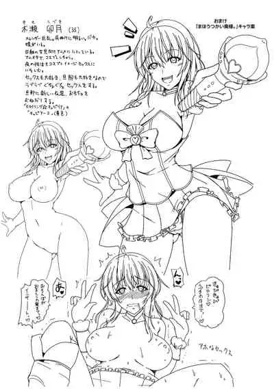 [Tomonaga Kenji] Netorareru nante Arienai [Digital]