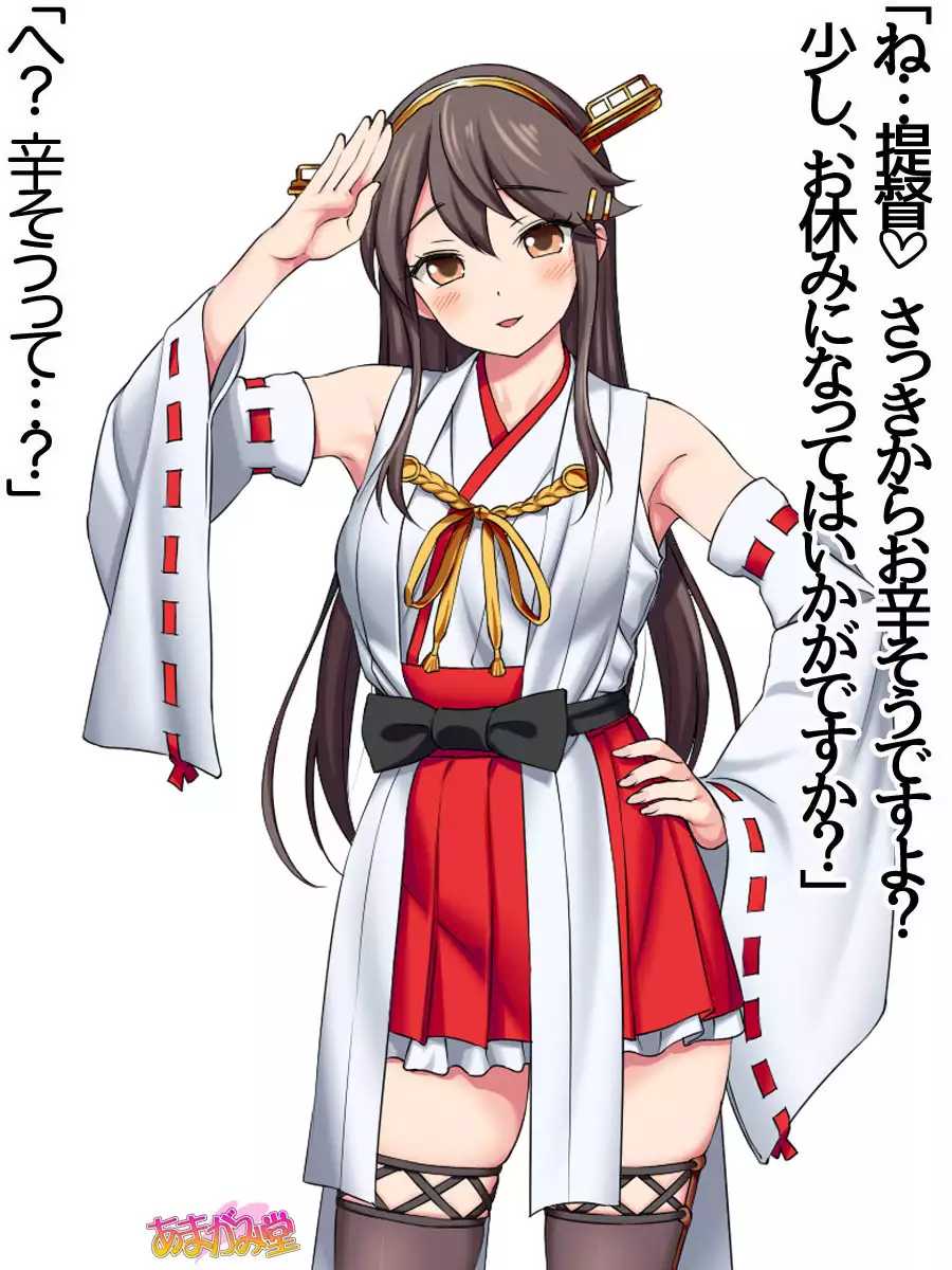 Ore wa Haruna ni Sakaraenai Ch. 0-8.7