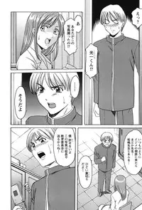 [Hoshino Ryuichi] Mesuinu Onna no Kaikata -Yougokyouyu Madoka Sensei no Choukyou Nisshi 1- [Digital]