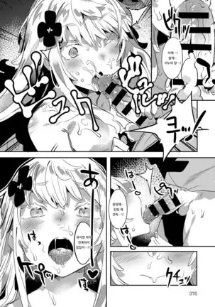 Yonaka no kakushi goto