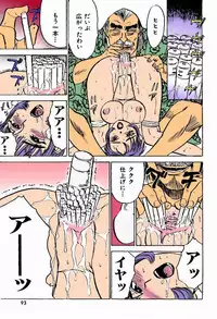 [Momoyama Jirou] Kairaku no Ikenie [Full Color]