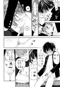 (C91) [S-Size (Shinachiku)] Hatsukoi [Chinese] [汉化]