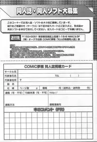 COMIC MUGA [2004-11] Vol. 15