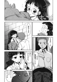 [Anthology] Ero Shota 7 - Angel Boys