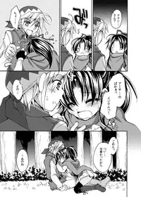 (C78) [Oidemase Gesshokudou (Byakuya Yuu)] RURI-IRO 3 -Hoshizora no Shita, Kimi to 2-ri- (Celestial Silfade Story)