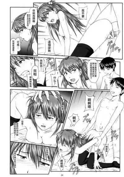 (C77) [Daiznosusume (Toyama Teiji, Saitou Kusuo)] We are (not) dolls. 2 (Rebuild of Evangelion) [Chinese]