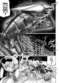 [KEBERO Corporation] Muchu senkan (Space Battleship Yamato 2199)