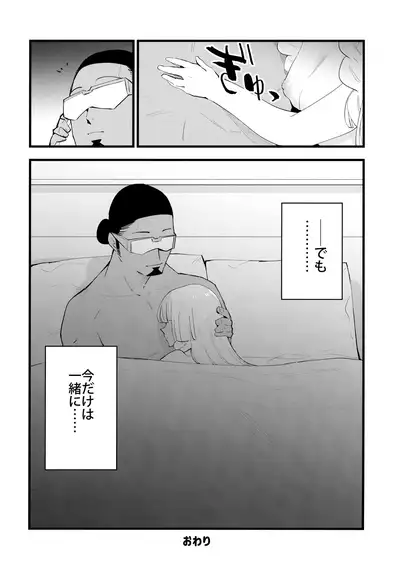 Hakase no Yoru no Joshu. 4 - Doctor's Night Assistant Story 4
