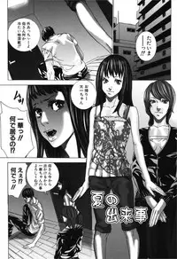 [Ohma] Nureru Shoujo [Digital]