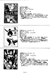 (C47) [Tsurikichi Doumei (Various)] Kenka-ya Nan Demo-R (Various)
