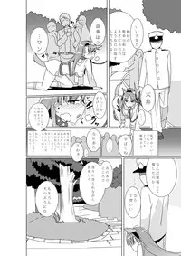(COMIC1☆9) [Beni Jake Soran (prhs)] Ooi ga "Teitoku Senyou Onaho" Atsukaisareru Bon (Kantai Collection -KanColle-)