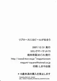 (C73) [Yakiniku Teikoku (Hayate Megumi)] Rib Roast niwa Beer ga Niau (King of Fighters) [English] [SMDC]