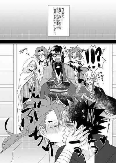 Koyoi Himitsu no Tsuzuki o