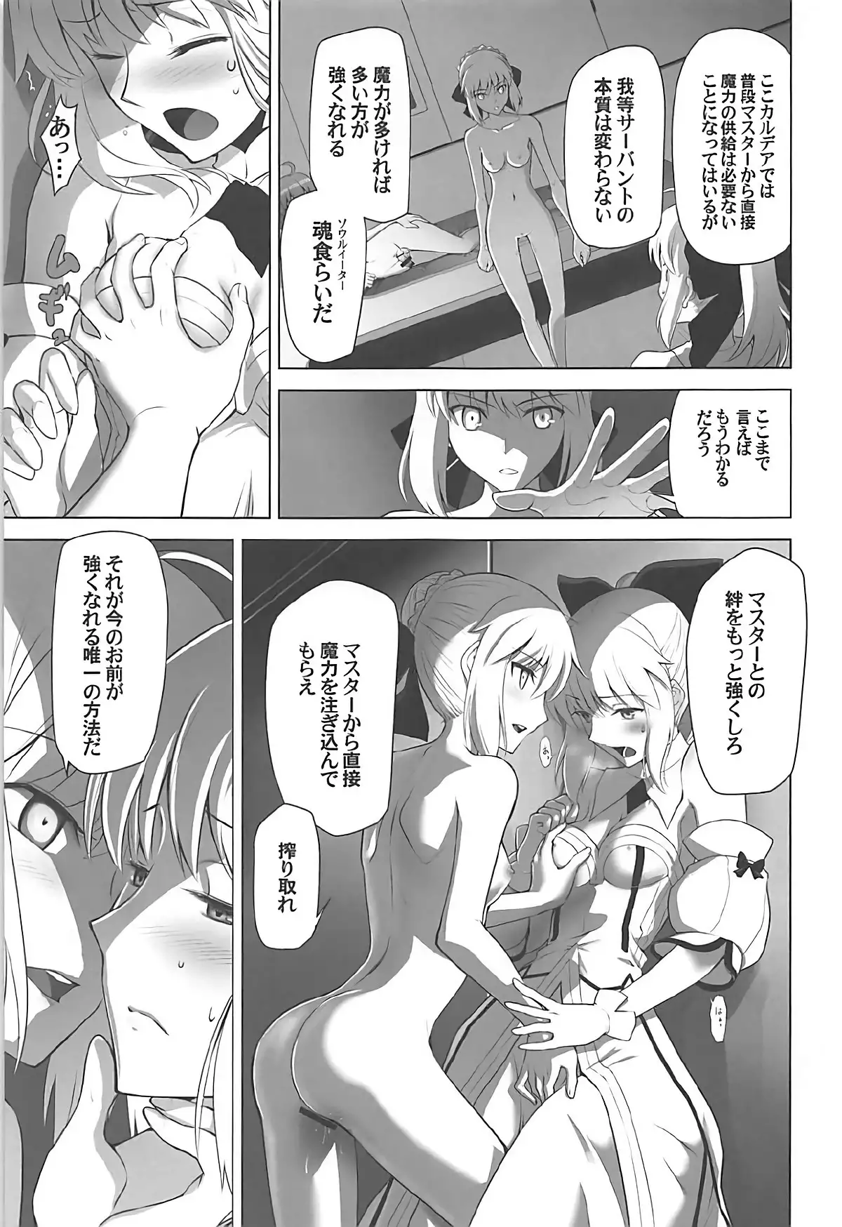 T*MOON COMPLEX GO R18 Soushuuhen