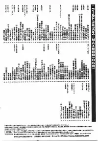 [Kobayashi Shounenmaru] Toge no Aru Hanataba