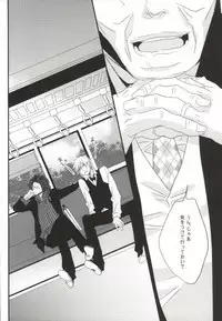 (CCTokyo124) [KCKC (Izumi Bouko)] Souda! Onsen e Ikou (Tom-san to) (Durarara!!)