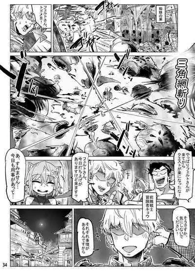 Isekai ni Loli ni Umarekawatte Totemo Manzoku Shiteimasu