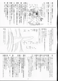 (CR29) [RED RIBBON REVENGER (Makoushi)] Elf's Ear Book 6 - Konpeki no Umi ~Ao no Taikai Makoushi Hen~ (Star Ocean 2)