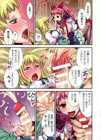 [Bonnari] Futa Majo Ecstasy