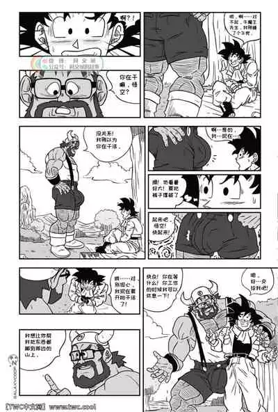 Dragon Balls SUPER SIZED
