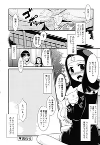 [Nekogen] Nora Sis - Wandering Sister