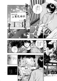 [Azuma Tesshin] Hoshigarina Imouto