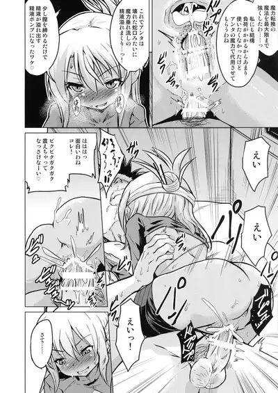 (C97) [Pritannia (Puri, Puritei)] Pritannia Soushuuhen Prisma Bitches (Fate/Grand Order, Fate/kaleid liner Prisma Illya)