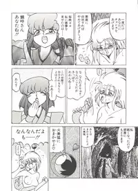 [Anthology] Bishoujo Doujinshi Anthology 9 (Various)