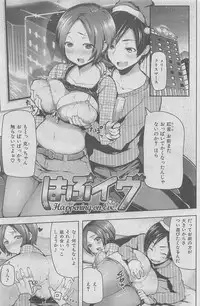 COMIC HANA-MAN 2016-02