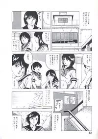 [Amiya Mia] Kibun wa Shoujoiro