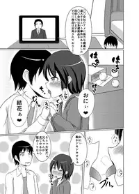 [Kureiji] Chou Kyouryoku Biyaku ga Konnyuu Shita Ame o Kyoudai ga Tabete Shimatte Taihen na Koto ni naru Ohanashi [Digital]