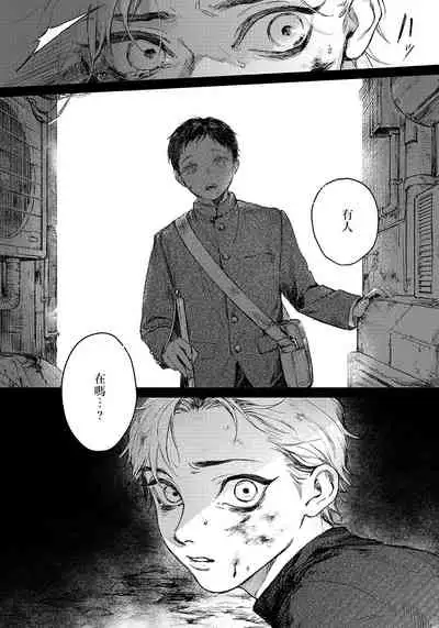 [Mori Moyori] Kimi no Yoru ni Fureru | 触碰你的黑夜 Ch. 1-2 [Chinese] [冒险者公会] [Digital]