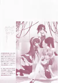 [Mitarashi Kousei] Uchi no Okaa-san - Mother of Our Homes