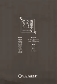 (C92) [chimere/marie (Various)] Mayonaka wa Futari Bocchi (THE IDOLM@STER CINDERELLA GIRLS)