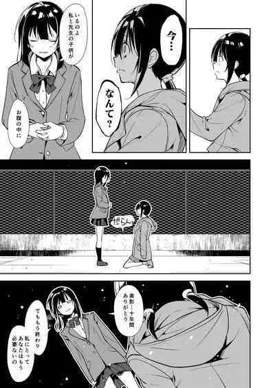 Shoujo M Soushuuhen Gekan