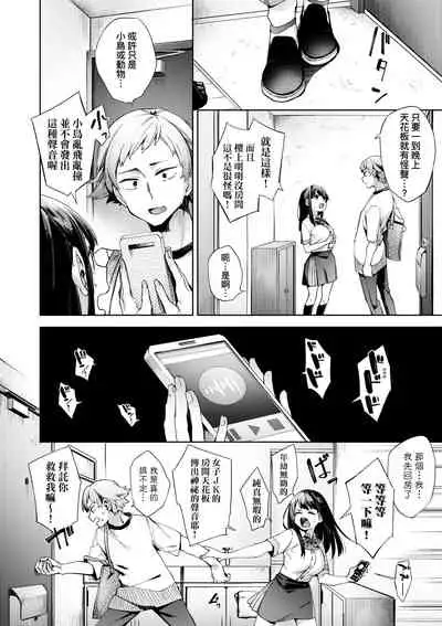 [Fuyu Mikan] Joshikousei ga Seifuku Sugata de Ecchi na Koto o Shiteiru you desu | 身穿制服的女子校生似乎在偷搞著不可言喻的好色蜜事! [Chinese] [Digital]