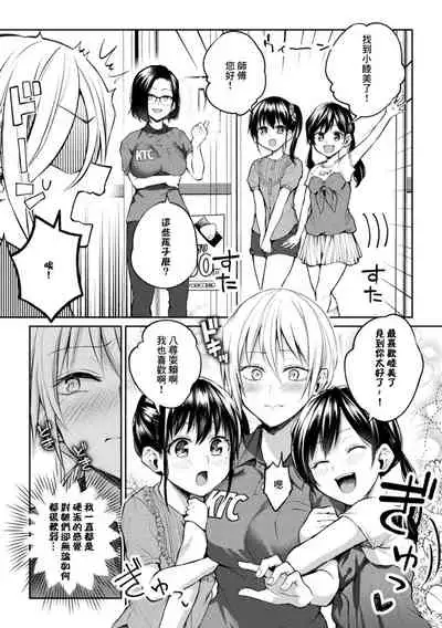 2D Comic Magazine Loli One Yuri Ecchi Loli ga Onee-san o Semete mo Ii yo ne! Vol. 1