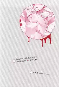 (SPARK10) [Dorobou Neko (NORIKO)] Ore no Kawaii Onaho Senpai 2 (Ensemble Stars!)