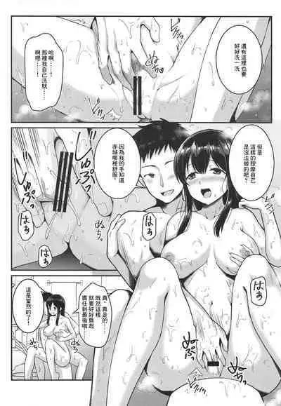 (C94) [Bird Forest (Fukuroumori)] Anata to Sugoshita Hibi (Kantai Collection -KanColle-) [Chinese]