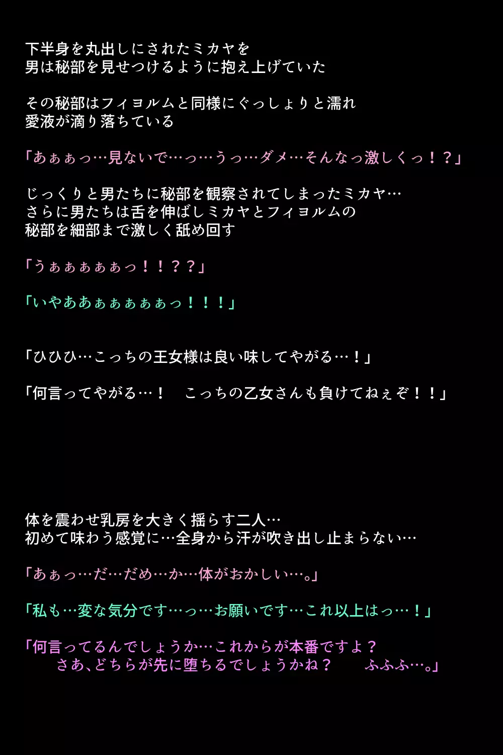 Choukyou Sare Yamiochi Shita Eiyuu to Nakama-tachi