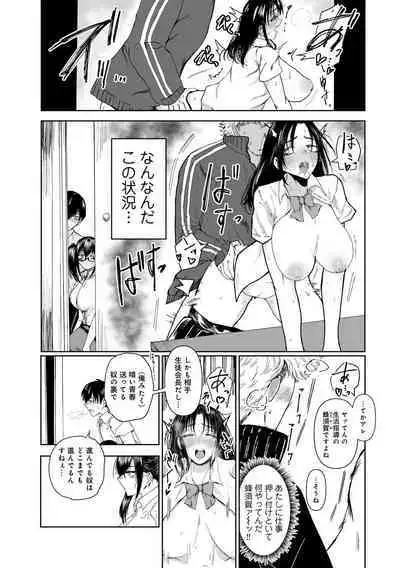 COMIC Gucho Vol. 18